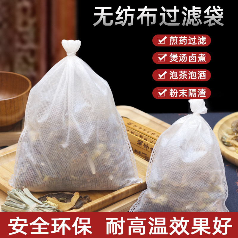 无纺布一次性茶包袋过滤袋