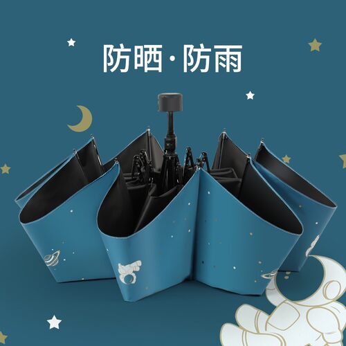 天堂伞黑胶UPF50防晒晴雨折叠伞