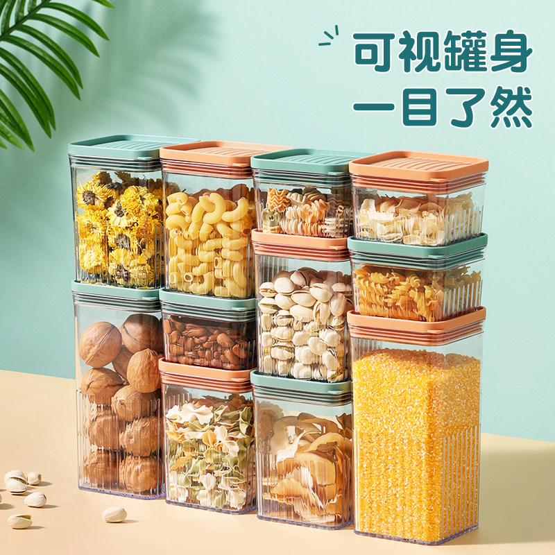 密封罐大号透明塑料奶粉食品罐厨房五谷杂粮收纳盒零食干货储物罐