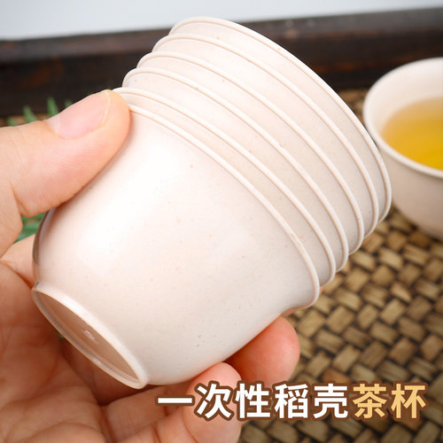 稻壳一次性茶杯食品级加厚耐高温