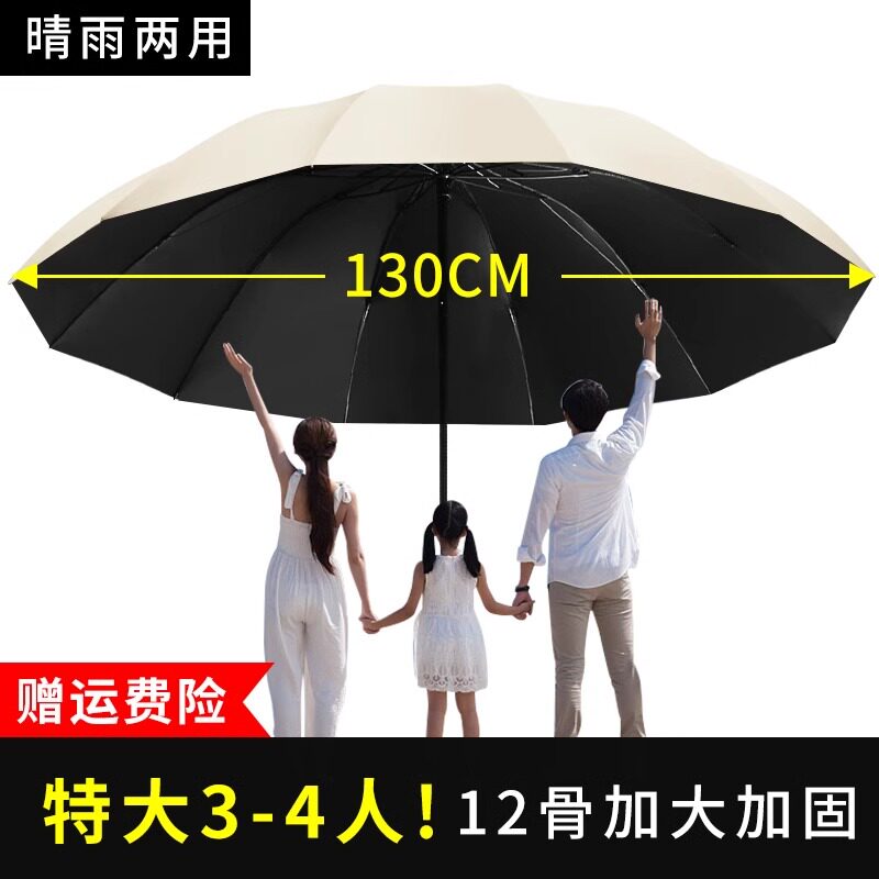 雨伞加大加厚加固男折叠超大号抗暴雨专用大码女晴雨两用手动大伞