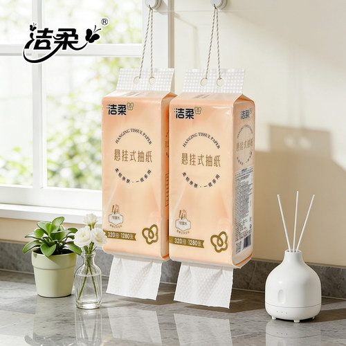 洁柔悬挂式抽纸320抽无香压花4层