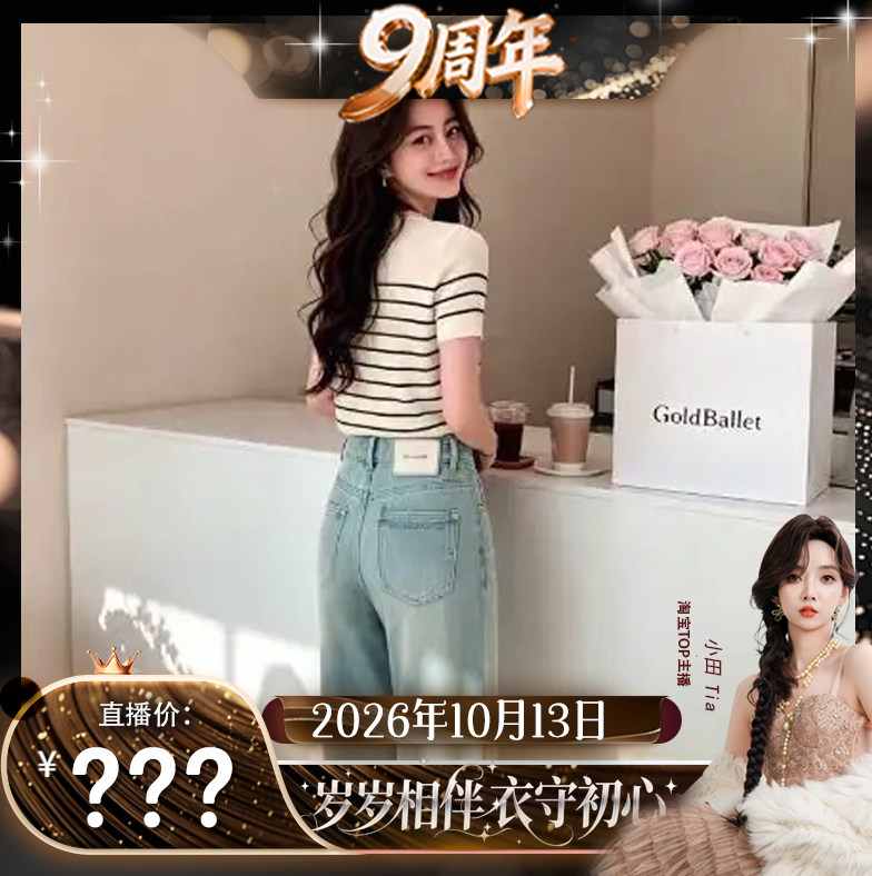 【9周年直播盛典】云水蓝百搭显瘦女生窄版阔腿直筒牛仔裤
