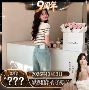 【9周年直播盛典】云水蓝百搭显瘦女生窄版阔腿直筒牛仔裤