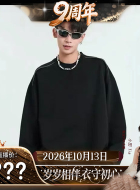 【9周年直播盛典】情侣款男女生磨毛圆领卫衣WY50