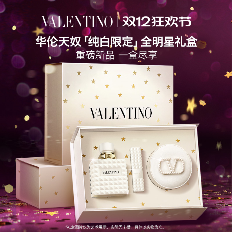 华伦天奴香水气垫口红礼盒