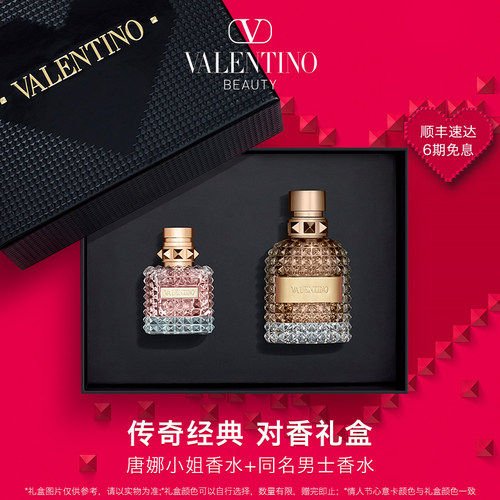 かわいい 香水 Valentino 香水 女性用 Redlake Solutions Com