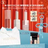 达人推荐 华伦天奴唇霜唇釉大牌口红生日礼物