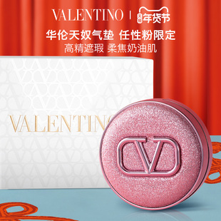 【新年礼物】华伦天奴气垫持妆防晒遮瑕粉底液大牌化妆品