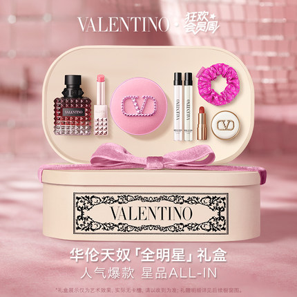 【官方正品】华伦天奴气垫口红香水限定礼盒化妆品生日送女友