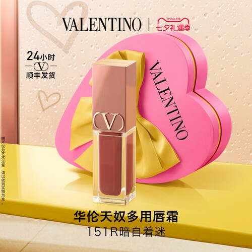 【七夕礼物】华伦天奴唇霜铆钉口红千金管礼盒生日礼物化妆品