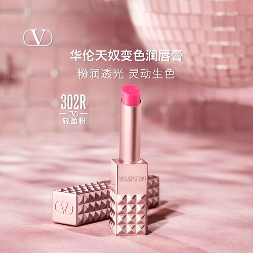 【官方正品】华伦天奴粉润唇膏变色口红302R透润礼物送女友