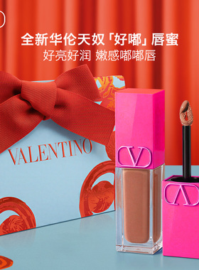 【新年礼物】华伦天奴好嘟唇蜜122A口红透亮亮泽保湿礼物