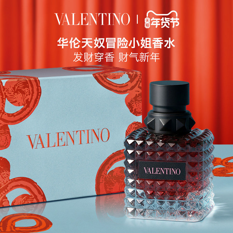 【新年礼物】华伦天奴冒险小姐香水花香调淡香礼物