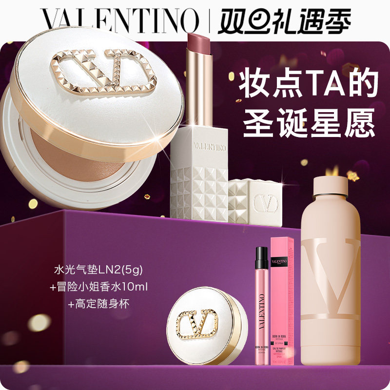 【直播精选】华伦天奴气垫唇釉礼盒唇霜纯白限定大牌化妆品礼物