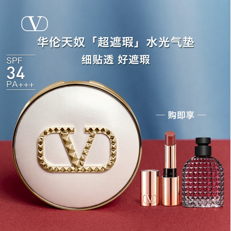 华伦天奴超遮瑕水光气垫替换芯多款任选拍下 331元 - 86线报