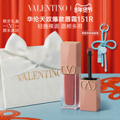 新年礼物 华伦天奴唇霜唇釉151R口红化妆品生日情人节新婚礼物