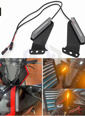适用宝马 S1000RR M1000RR 19-22 改装LED前转向灯隐形机翼指示灯