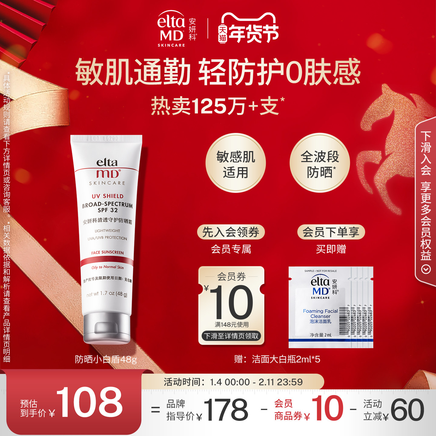 【油痘敏肌推荐】eltamd小白盾防晒霜隔离敏感肌清爽出游便携通勤