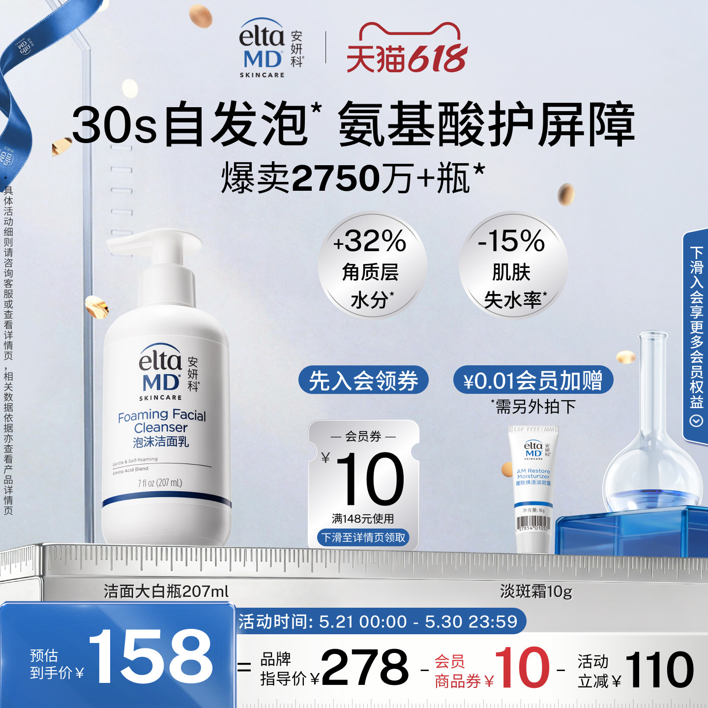 eltamd氨基酸洗面奶男女保湿清洁控油洁面乳敏感肌泡沫官方207ml