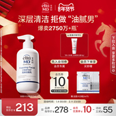 专用换季 eltamd 洗面奶男士 氨基酸泡沫深层清洁毛孔eltamd洁面乳