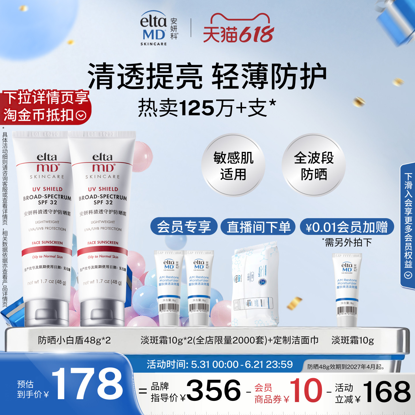eltamd安妍科防晒霜小白盾敏肌温和隔离提亮肤色通勤防护spf3285g