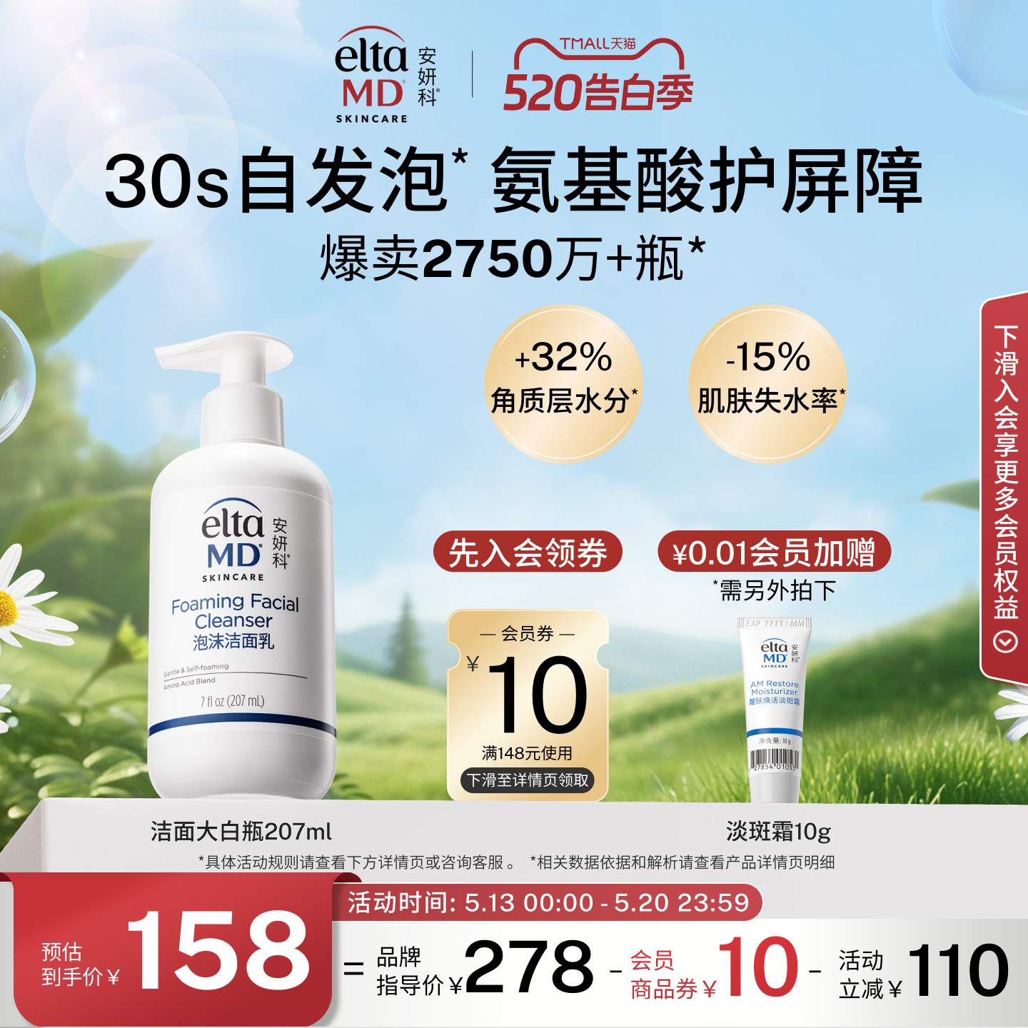 eltamd氨基酸洗面奶男女保湿清洁控油洁面乳敏感肌泡沫官方207ml