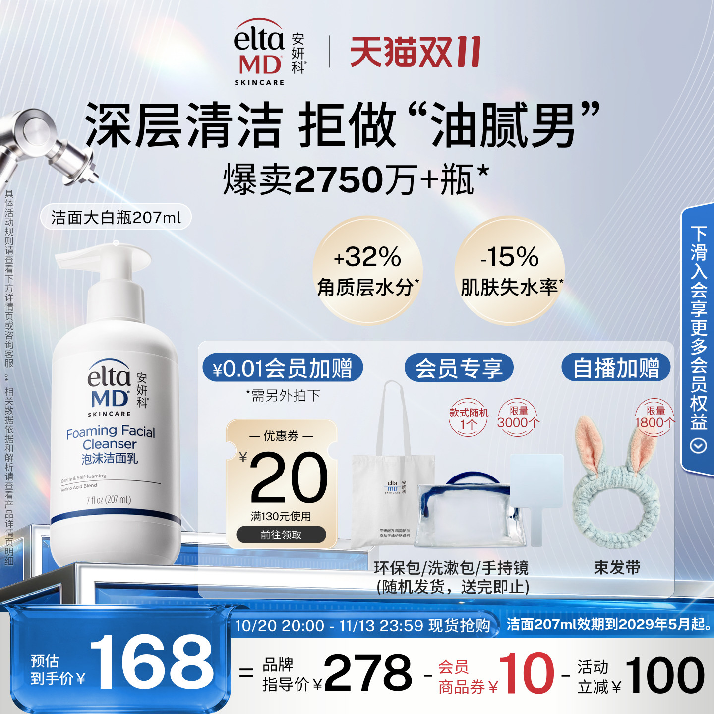 eltamd 洗面奶男士专用换季氨基酸泡沫深层清洁毛孔eltamd洁面乳