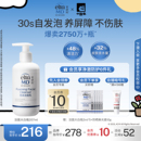 eltamd安妍科氨基酸洗面奶保湿 瓶 敏肌泡沫洁面清洁 爆卖2750w
