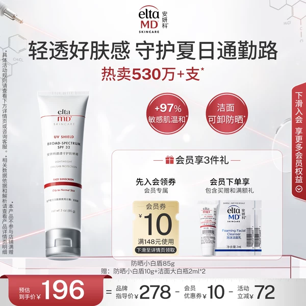 Товары от Elta MD旗舰店