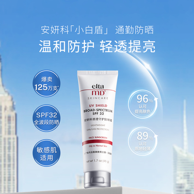 无油配方清透轻薄肤感spf32