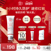 eltamd安妍科防晒霜小白盾乳敏肌可用换季 防护防紫外线spf32 85g