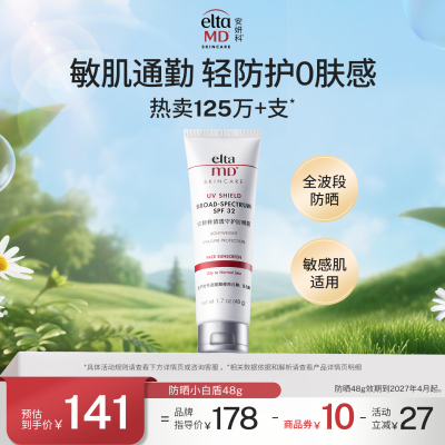 无油配方清透轻薄肤感spf32