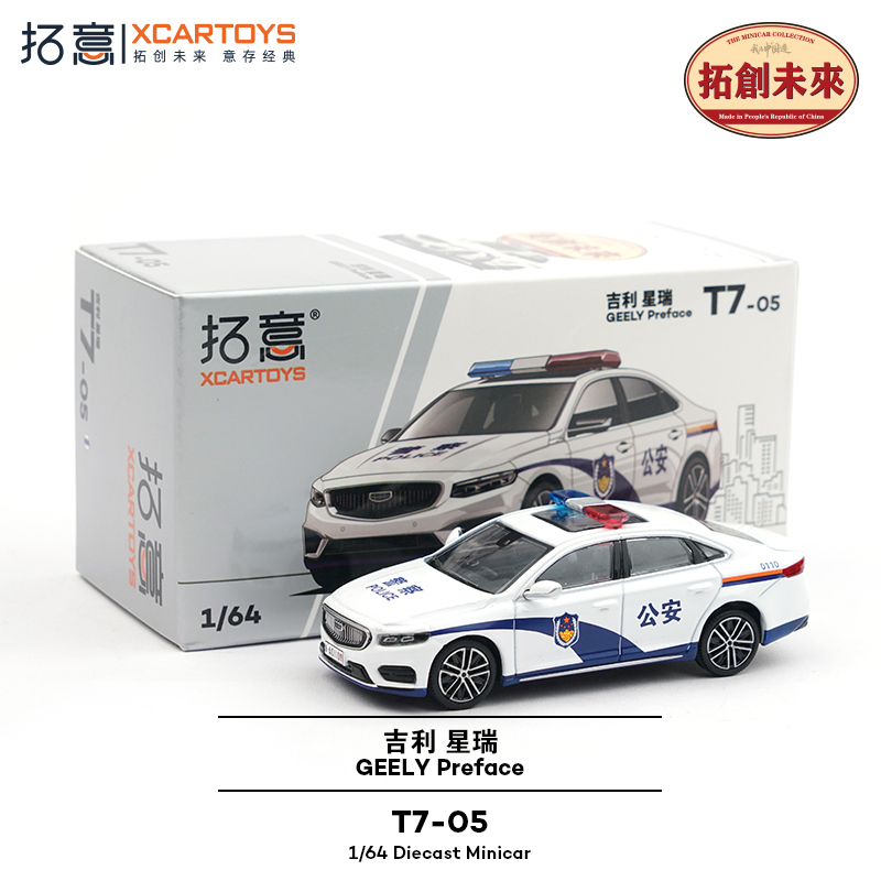 拓意1/64合金吉利星瑞公安车模型