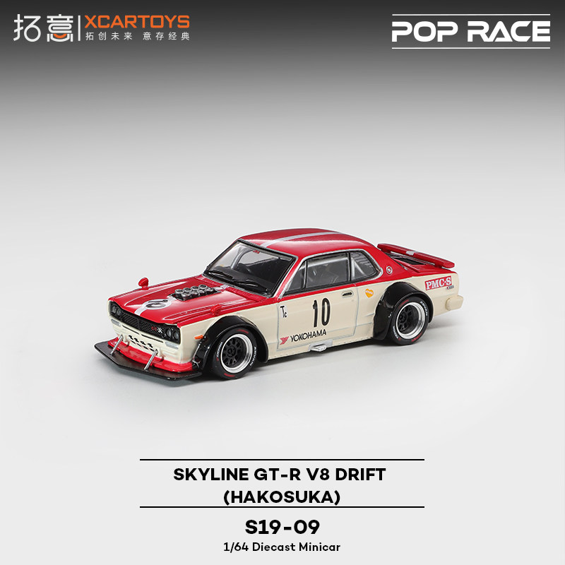 拓意POPRACE合金1/64尼桑天际线渡边超跑摆件SKYLINE GT-R V8车模