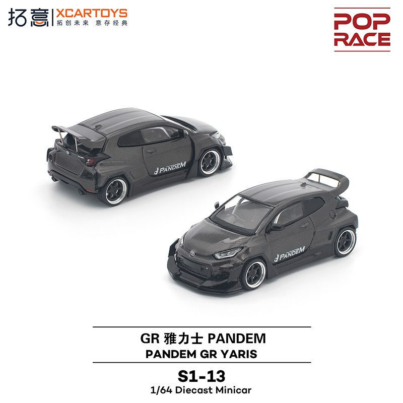 拓意POPRACE合金1/64丰田雅力士轿跑摆件PANDEM GR YARIS赛车模型 - 实物图