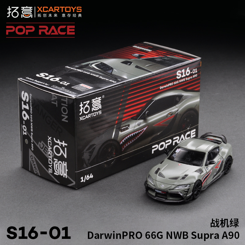 拓意POPRACE 1/64合金汽车模型玩具 NWB Supra A90-战机绿 玩具/童车/益智/积木/模型 合金车/玩具仿真车/收藏车模 原图主图