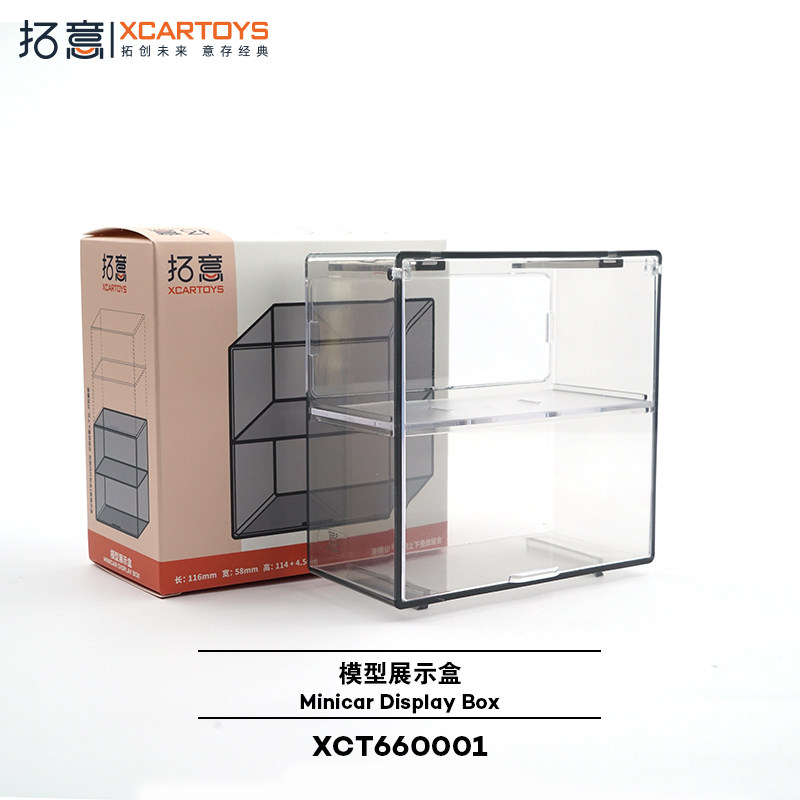 拓意1/64模型展示盒透明水晶台小车场景保护罩汽车模型收纳盒,玩具/童车/益智/积木/模型,其他模型玩具,淘宝优惠券,粉丝福利购,淘宝优惠卷
