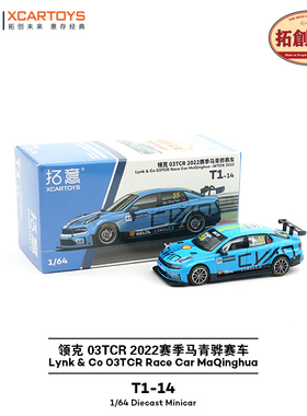 拓意1/64微缩模型合金汽车模型 领克 03TCR 2022赛季马青骅赛车