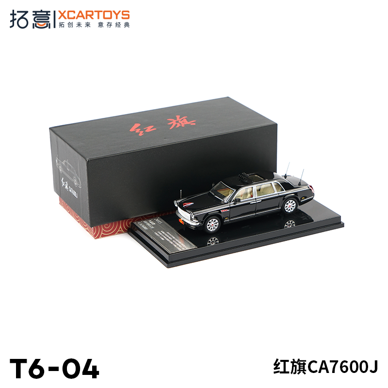 拓意合金1：64红旗车模