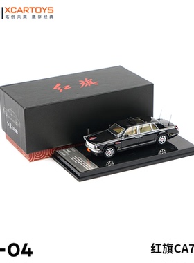拓意汽车模型 合金汽车玩具1:64红旗汽车模型CA7600J 2015检阅车