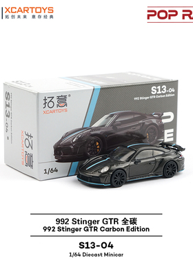 拓意POPRACE合金1/64保时捷轿跑摆件992 stinger GTR Carbon车模
