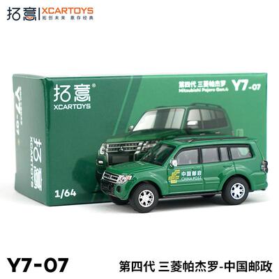 拓意合金164三菱车模