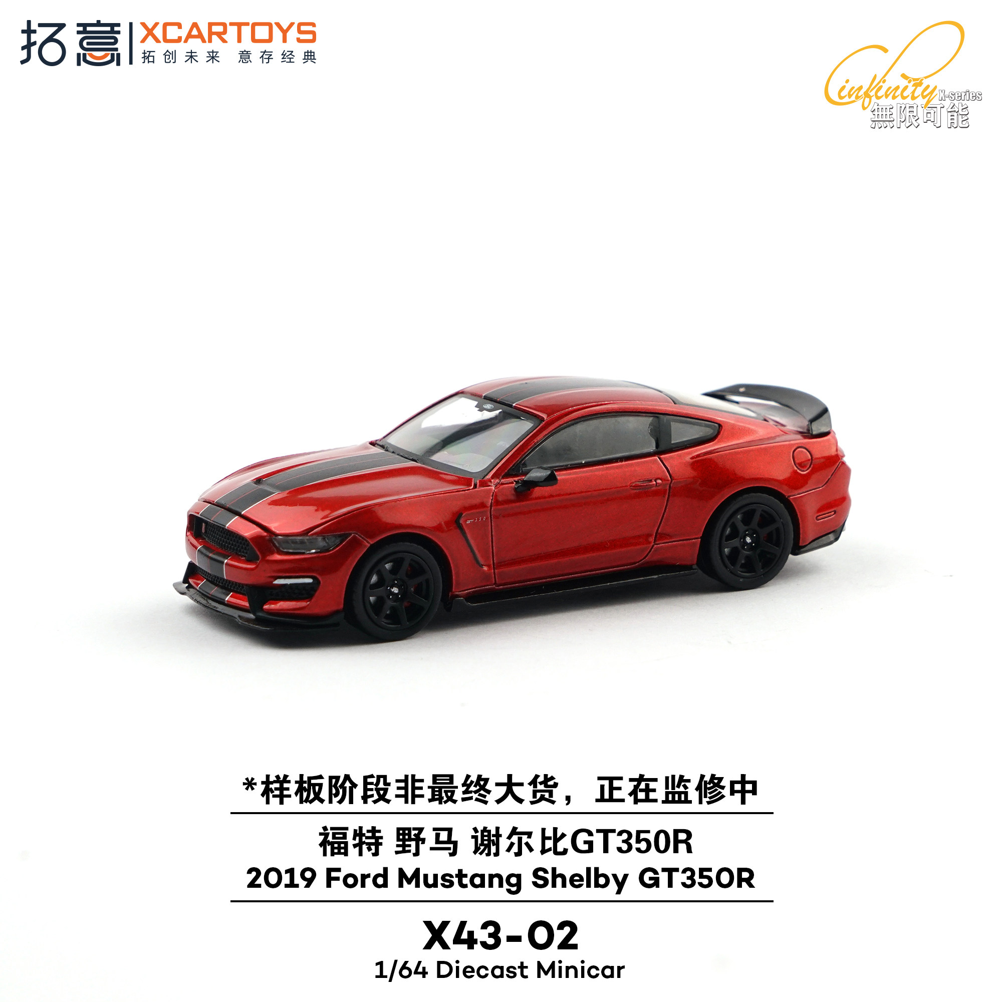 拓意1/64合金福特野马谢尔比轿跑摆件Ford SHELBY GT350R赛车模型