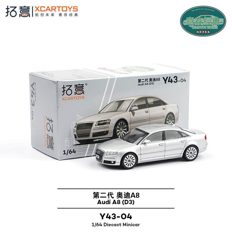 拓意合金奥迪A8微缩汽车模型