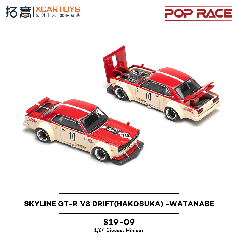 拓意POPRACE合金1/64尼桑天际线渡边超跑摆件SKYLINE GT-R V8车模