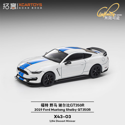 拓意福特野马谢尔比GT350R赛车模