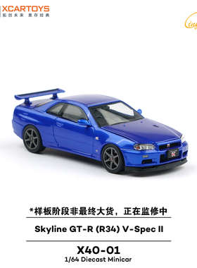 拓意1/64天际线GT-R R34-V-Spec海湾蓝微缩模型合金汽车模型摆件