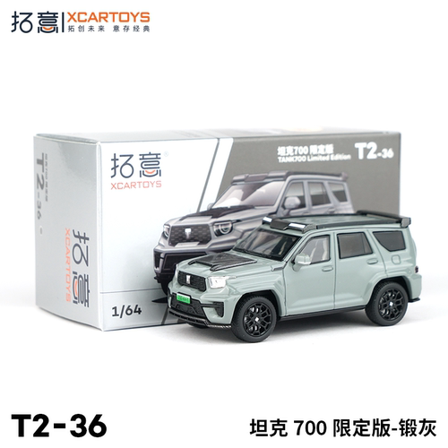 拓意合金1/64坦克700汽车模型