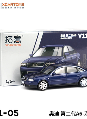 拓意XCARTOYS 合金汽车模型1/64 奥迪 第二代A6-深蓝色